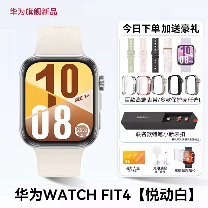 [Консультация для получения большег Discounts!] Смарт-часы Huawei WATCH FIT4 спортивные часы 2026 новый профессиональный сон сердечный ритм Bluetooth звонок мужской и женский браслет официальный флагман fiti4