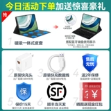 Фаза 12 процент -Free/Huawei Tablet MatePadpro13.2 дюйма 2024 Новый компьютерный официальный флагманский студенческий участок Офис Офис.