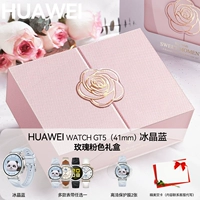 [Подарочная коробка Rose] 41 мм ледяной кристалл синий+несколько подарков