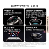 [Консультация вежливо] Huawei Watch Watch4pro Smart Movement GT4 Официальный флагманский аутентичный 2024 Новый высокий высокий уровень сердечного ритма глюкозы в крови.