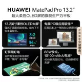 Фаза 12 процент -Free/Huawei Tablet MatePadpro13.2 дюйма 2024 Новый компьютерный официальный флагманский студенческий участок Офис Офис.