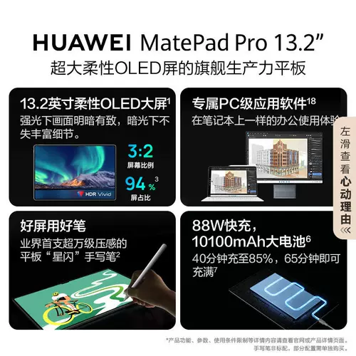 Фаза 12 процент -Free/Huawei Tablet MatePadpro13.2 дюйма 2024 Новый компьютерный официальный флагманский студенческий участок Офис Офис.