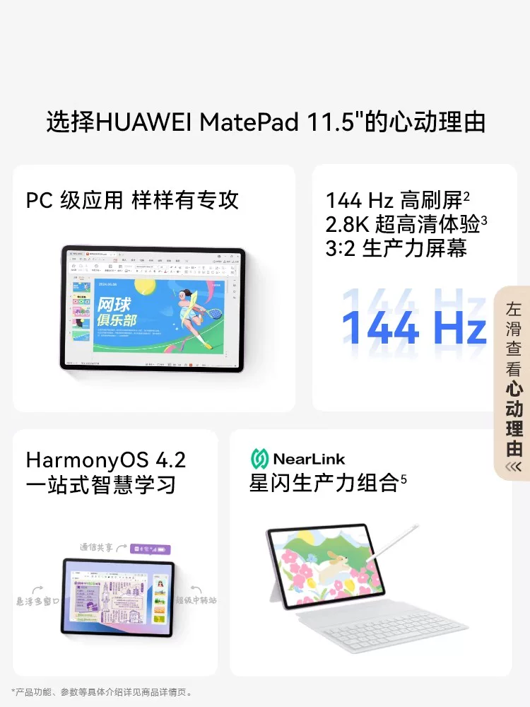 Государственная субсидия 15%/Huawei планшет MatePad11.5S 2025 новый компьютер ipad мягкая светлая версия официальный флагманский магазин подлинный 115s государственная субсидия 2026 планшетный компьютер 2026