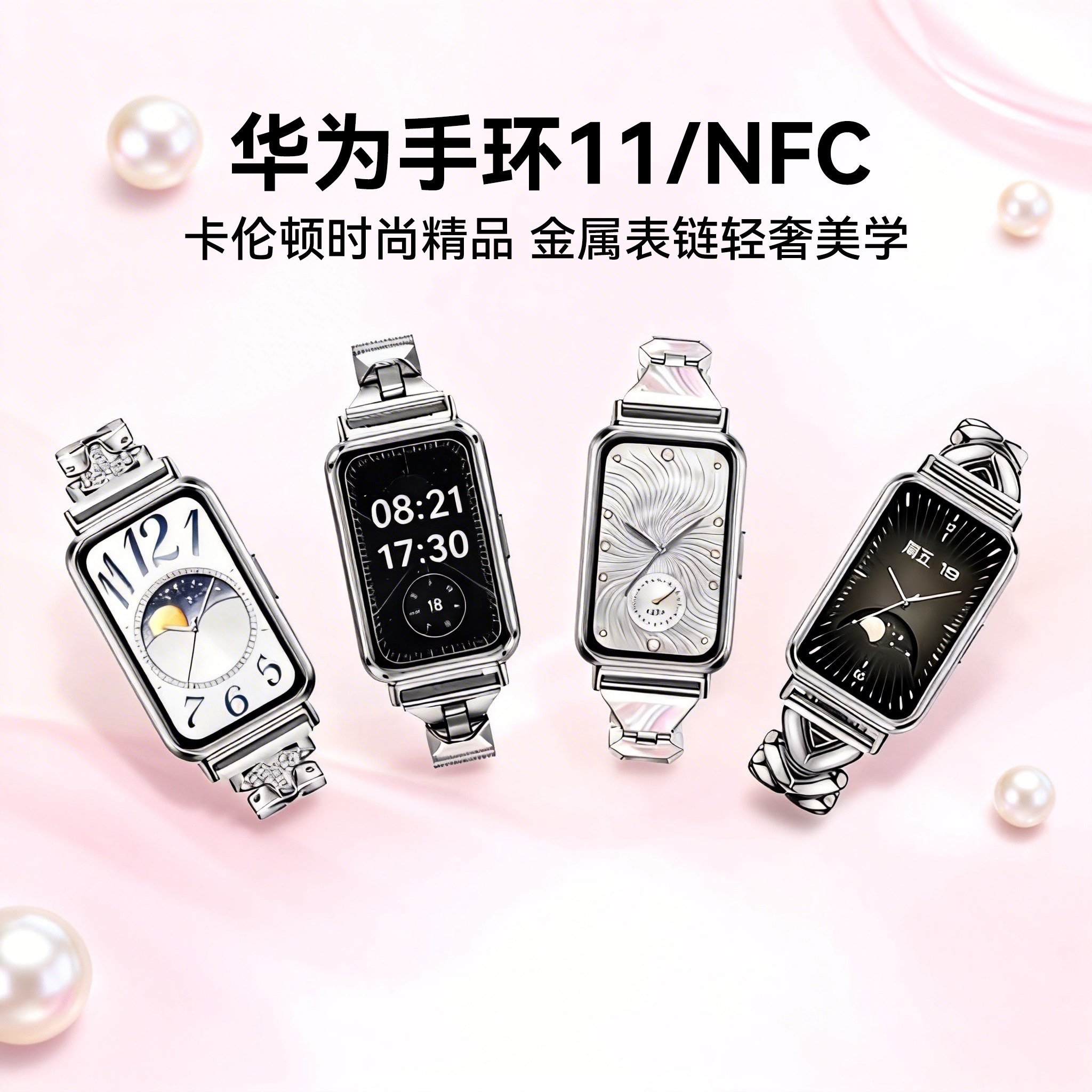 【卡伦顿精品】华为手环11NFC智能运动手环11pro睡眠分析情绪健康助手心率血氧长续航新款华为手表10官方旗舰