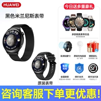 [Двойной ремень] Смотреть 4 [Fantasy Moon Black]+Список консультаций с лентой Black Milanis Большой ваучер+доставка Тибетская+Маска *2+Фото для отправки маленького набора кои *Этот пакет - часы