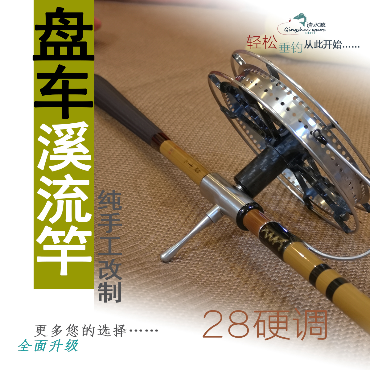 Turning stream rod, red fishing rod, pure hand wheel, fishing rod, 3 9 meters, 3 6 meters, can be modified and customized