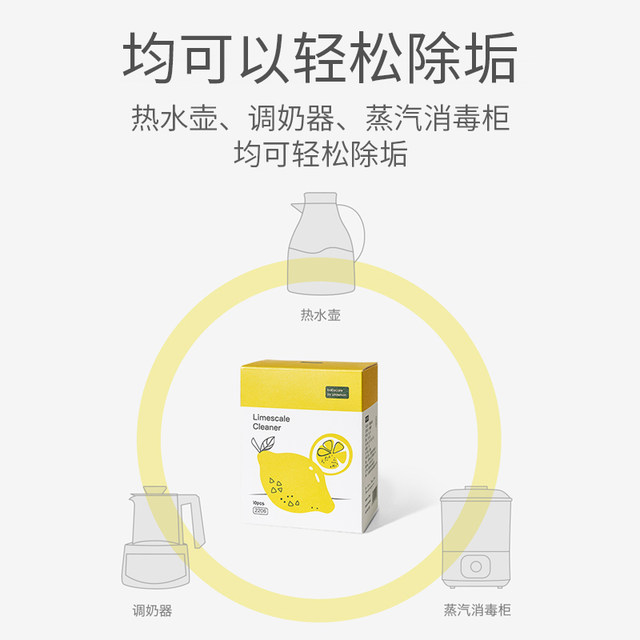 babycare baby acid citric descaler food grade milk regulator kettle electric descaling house cleaner