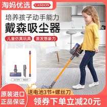 CASDON Dyson children cordless toy vacuum cleaner House baby simulation vacuum cleaner electric vacuum cleaner electric gift female