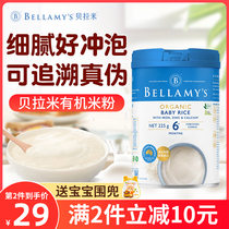 Bellamys Bellamy high-speed rail prebiotics GOS rice noodles organic children rice paste baby nutrition supplement 6