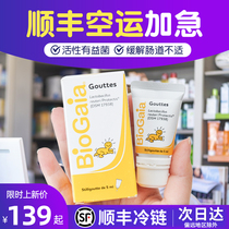 Bao biogaia newborn baby probiotics baby conditioning flatulence Lactobacillus reuteri drops