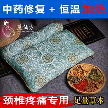 Cervical special pillow traditional Chinese Medicine non-repair Wormwood heating traction anti-arch neck hot compress flowers and grass complex adult