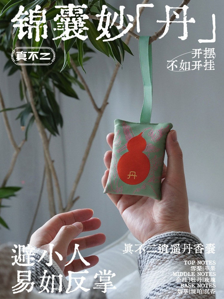 TRUE DRAGON BOAT FESTIVAL SACHET SACHET WARDROBE LONG-LASTING CAR MOSQUITO REPELLENT CHINESE INCENSE SOOTHING SLEEP DRAGON BOAT FESTIVAL IS THE ONLY ONE