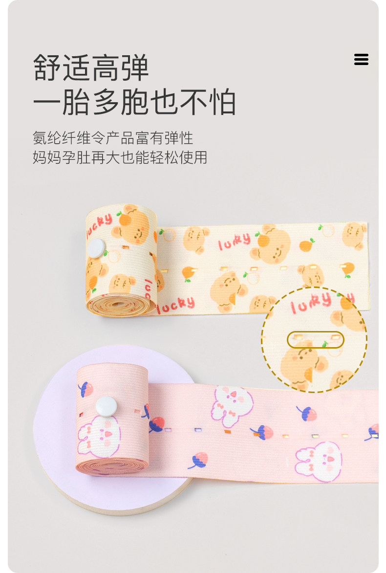胎心监护带孕妇专用产检必备胎监带医用型加宽可调节绑带大码加长 — 5