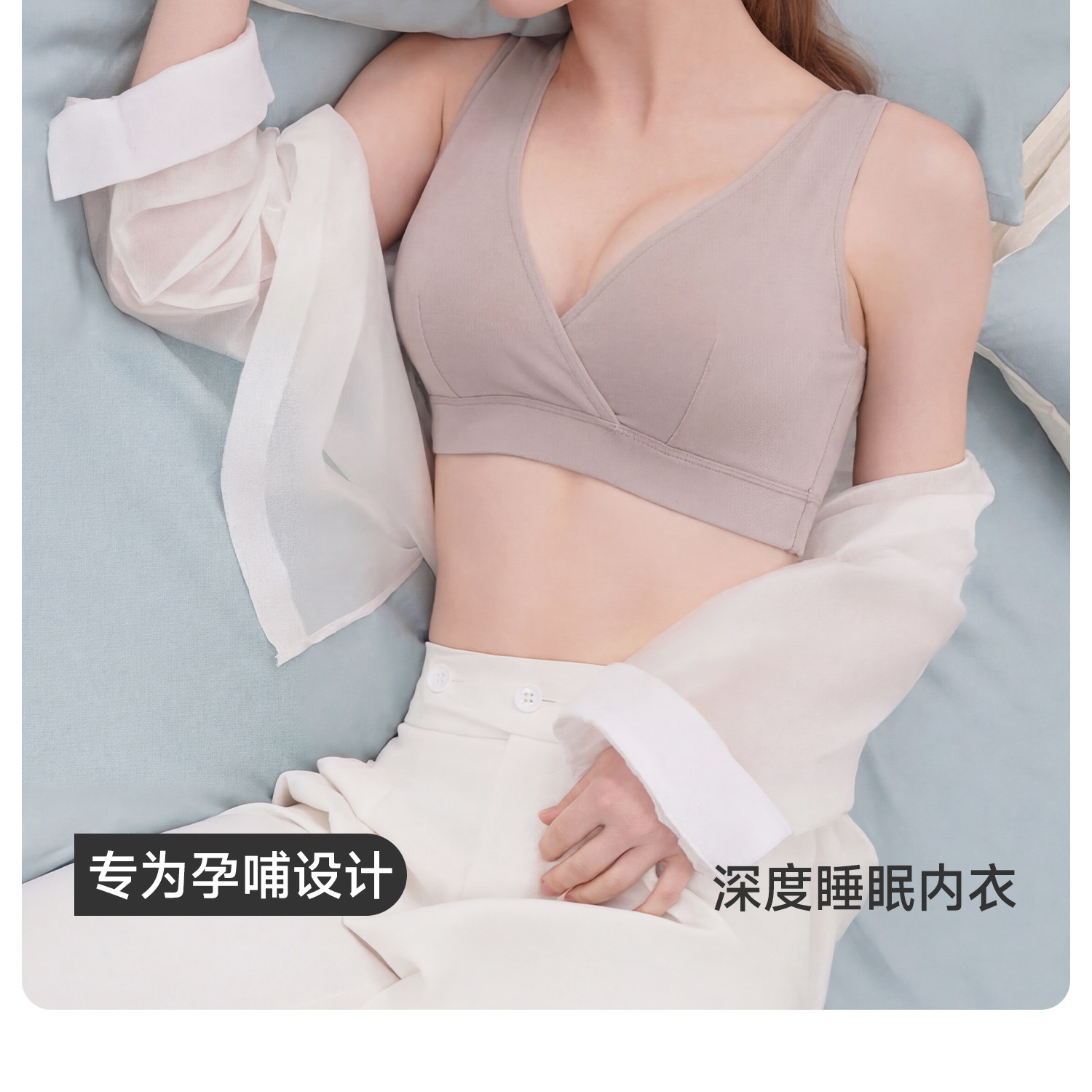 纯棉哺乳内衣睡眠孕妇文胸背心式产后喂奶专用睡觉可穿防下垂薄款 — 5