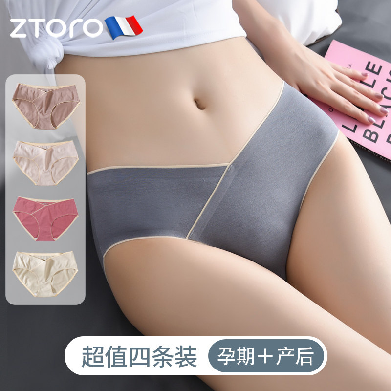 Pregnant women underwear cotton spring and autumn early pregnancy mid-late low waist pants head shorts wear pregnant women antibacterial underwear