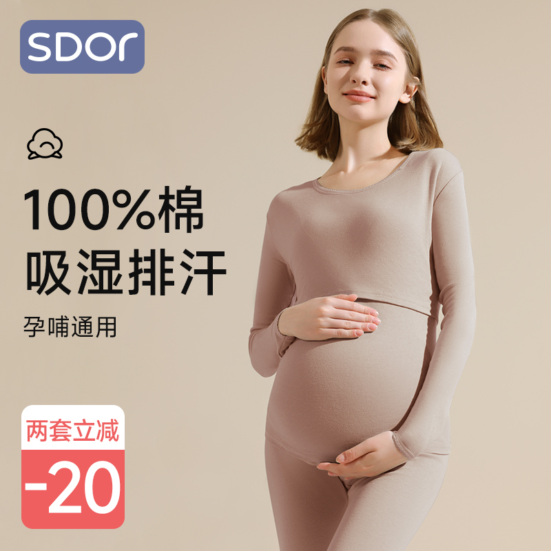Maternity Nursing Tops, Pure Cotton Thermal Underwear, Autumn Clothes and Pants Set, Autumn and Winter Postpartum Nursing Clothes, Large Size Maternity Nursing Tops, Pure Cotton Thermal Underwear, Autumn Clothes and Pants Set, Autumn and Winter Postpartum Nursing Clothes, Large Size
