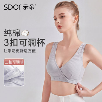 Pure Cotton Nursing Bra That Can Be Worn While Sleeping, Vest-Style Maternity Bra for Pregnancy and Postpartum Breastfeeding, Special for Gathering and Preventing Sagging