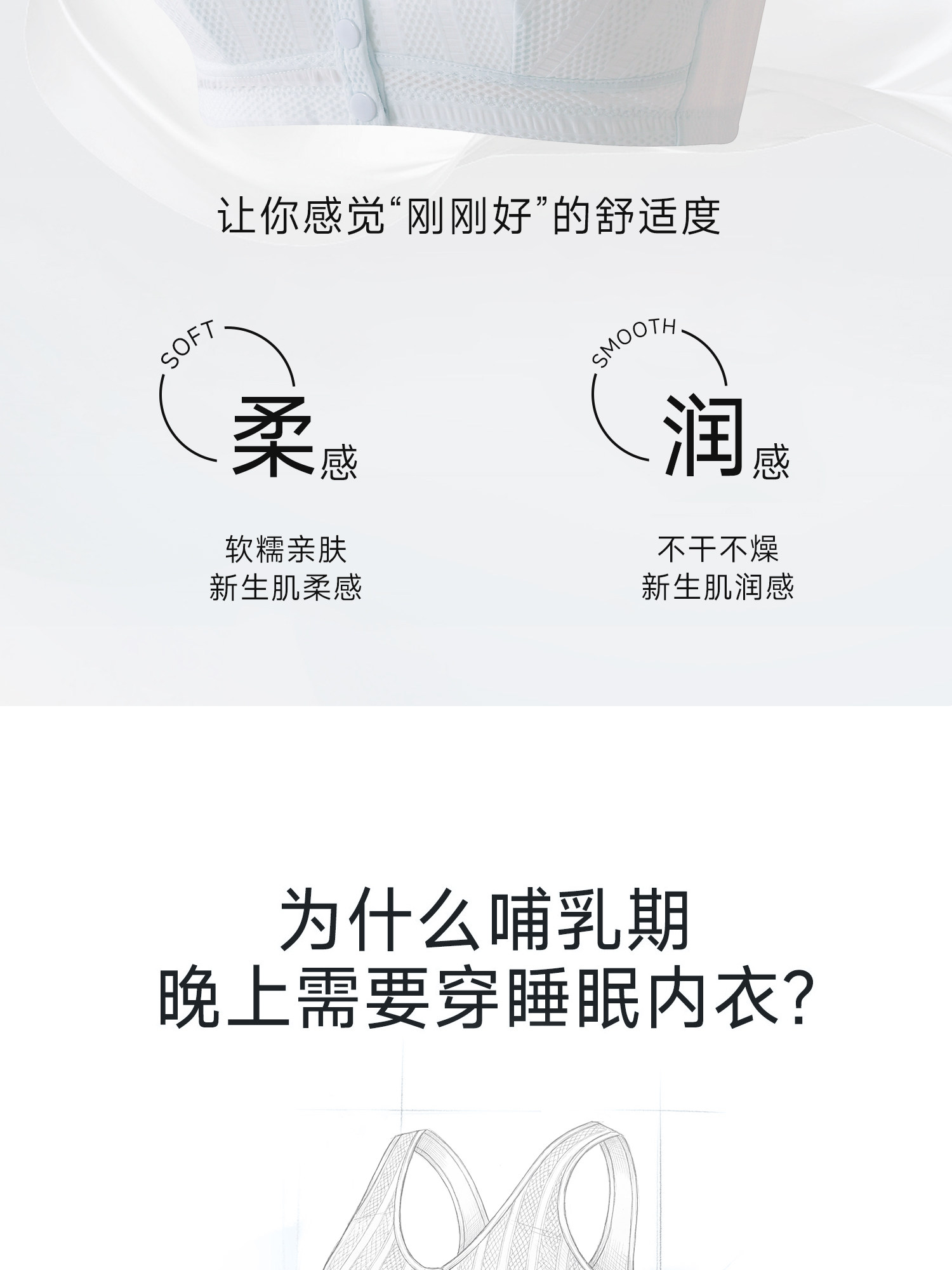 前开扣哺乳内衣产后喂奶睡觉穿孕期专用背心式孕妇文胸夏季超薄款 — 3