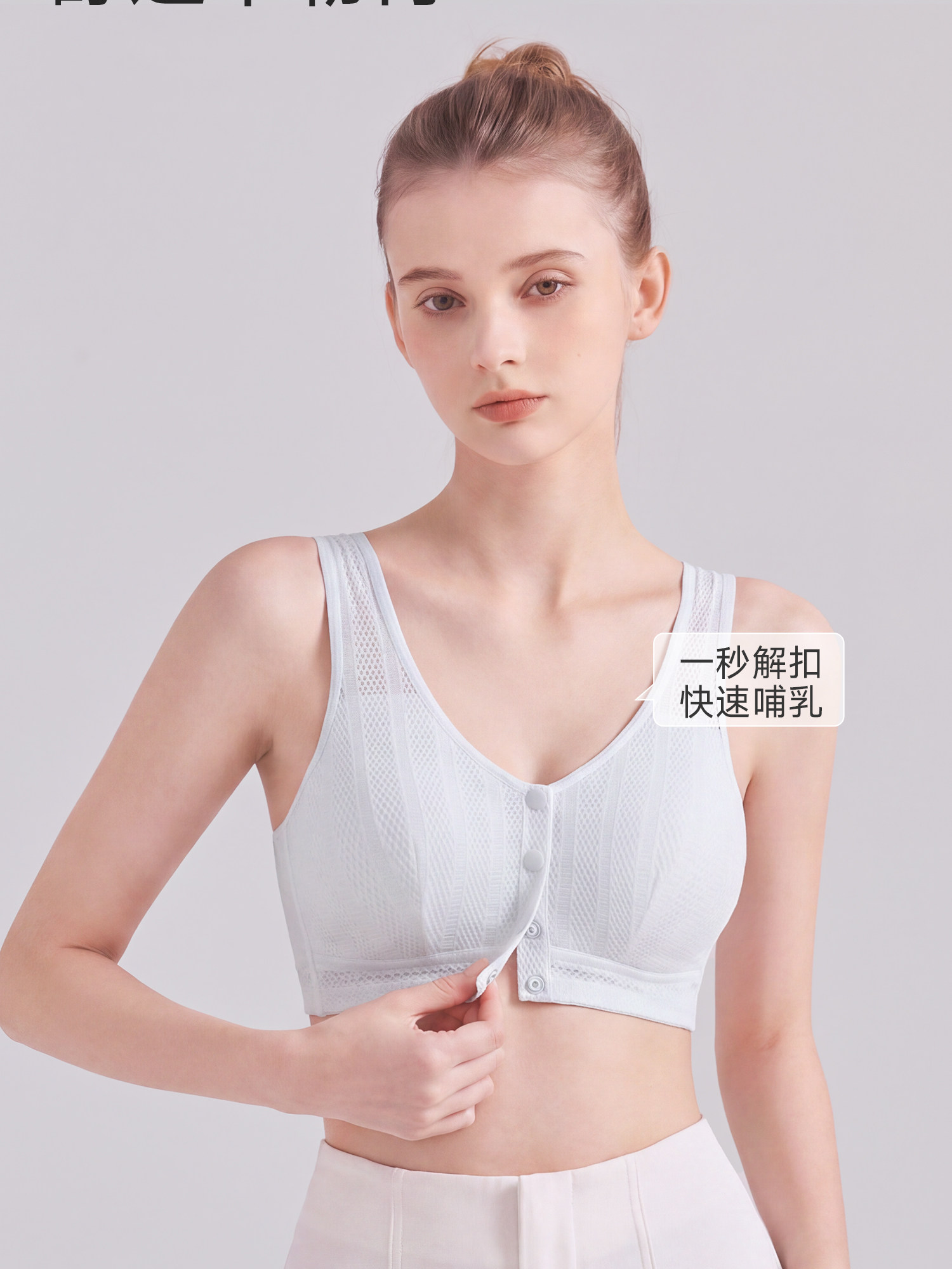 前开扣哺乳内衣产后喂奶睡觉穿孕期专用背心式孕妇文胸夏季超薄款 — 7