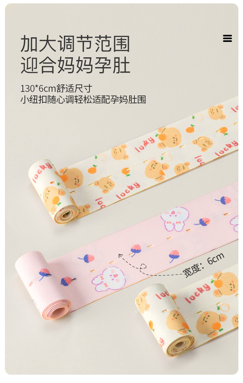 胎心监护带孕妇专用产检必备胎监带医用型加宽可调节绑带大码加长 — 4