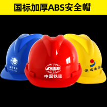 Yazu safety helmet mens construction site construction leader safety helmet national standard thickened ABS summer factory direct sale