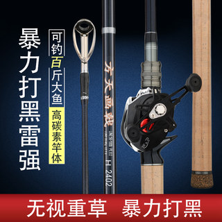 Long-range lure rod set gun straight handle single rod MH/M adjustment  double slightly tilted mouth light thunder strong fishing black fishing rod  full set authentic