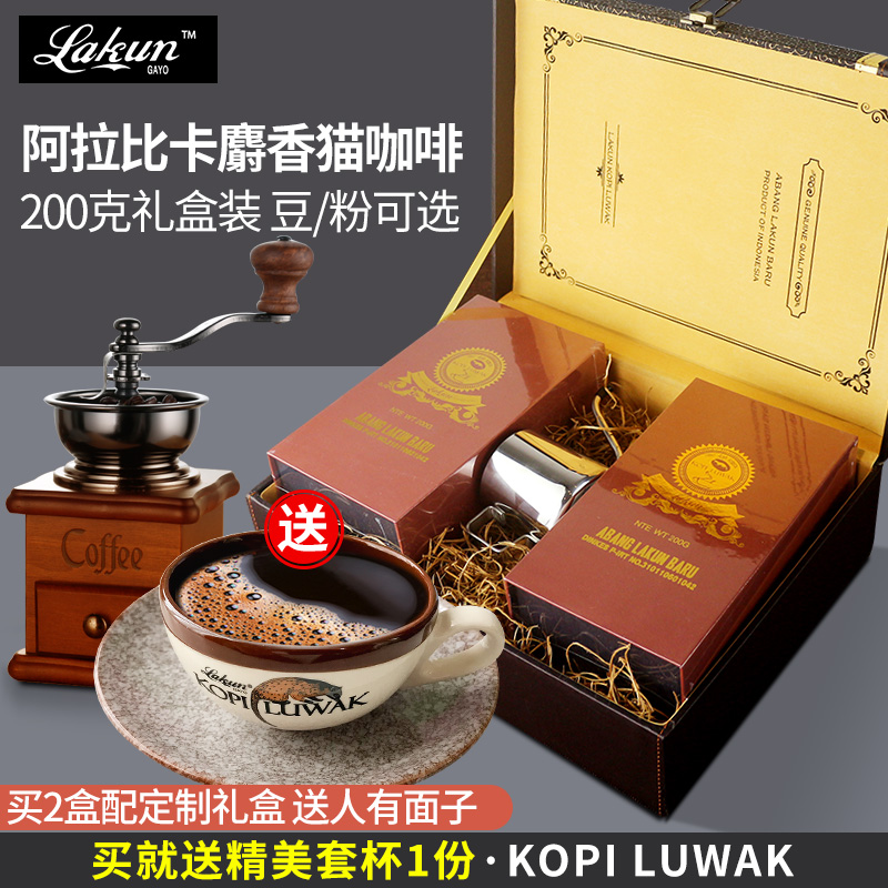 Indonesia Imported Cat Poop Coffee Bean LAKUN Arabica Musk Cat Coffee Powder Gift Boxed Official Flagship Store