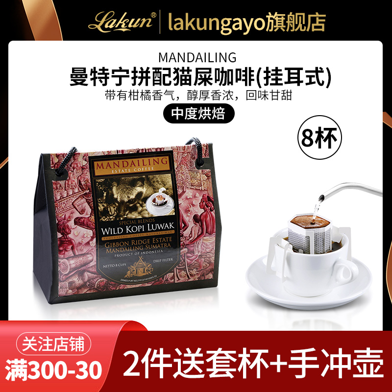 Indonesian original imported Mantning musk cat coffee beans handout hanging ear cat poop coffee powder carrying bag boxed-Taobao
