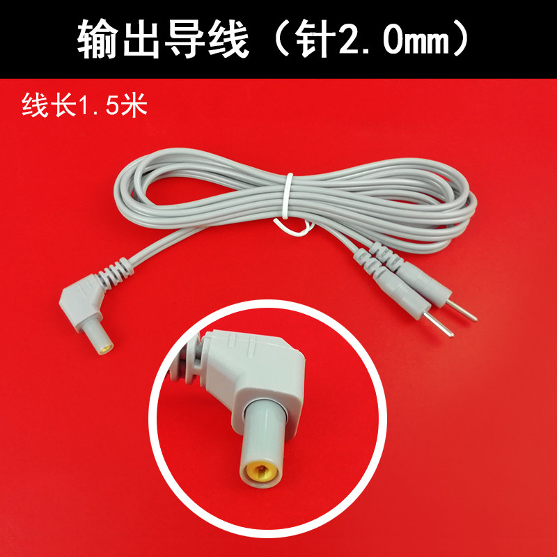 圆头电极线 理疗仪电极片插针式连接线 一拖二抗拉连接线