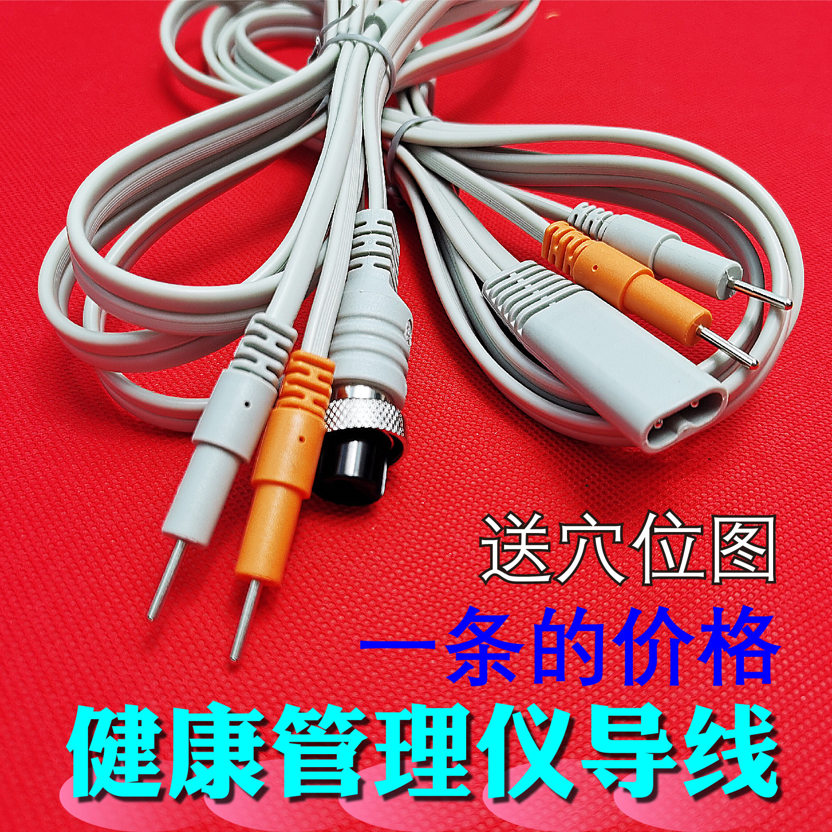 健康管理仪电疗线丽美锻炼仪器腰带瑞联弹力固定带导线配件