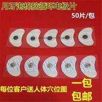 Crescent-shaped foam cotton electrode sheet Cerebral circulation patch ECG patch LITU electrode self-adhesive physiotherapy patch