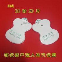 Household pulse physiotherapy patch massage patch electrotherapy patch massager button type thickened electrode pad health messenger