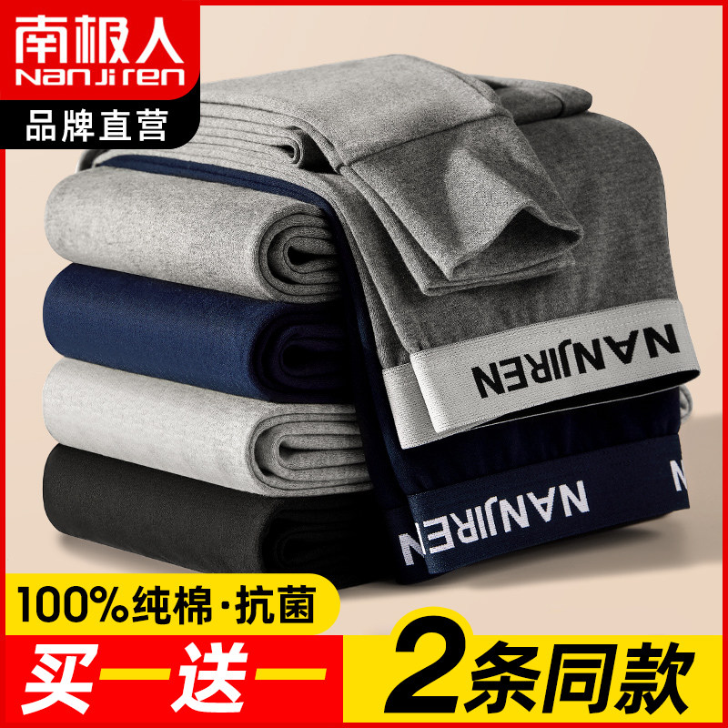 South Pole men's autumn pants men's pure cotton beating bottom thin underpants warm pants big code men's all-cotton lining pants for wearing cotton pants winter-Taobao