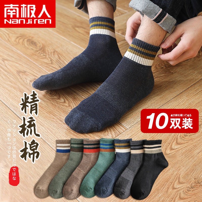 South Pole Striped Casual Socks Male middle cylinder cotton socks breathable Deodorant Sweat and Sweat Sports Tide Basketball Socks Autumn winter