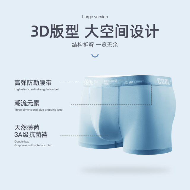 ຊຸດຊັ້ນໃນຂອງຜູ້ຊາຍ Anjiren Ice Silk Antibacterial Seamless Thin Breathable Boxer Briefs for Boys 2024 Summer Boxer Briefs