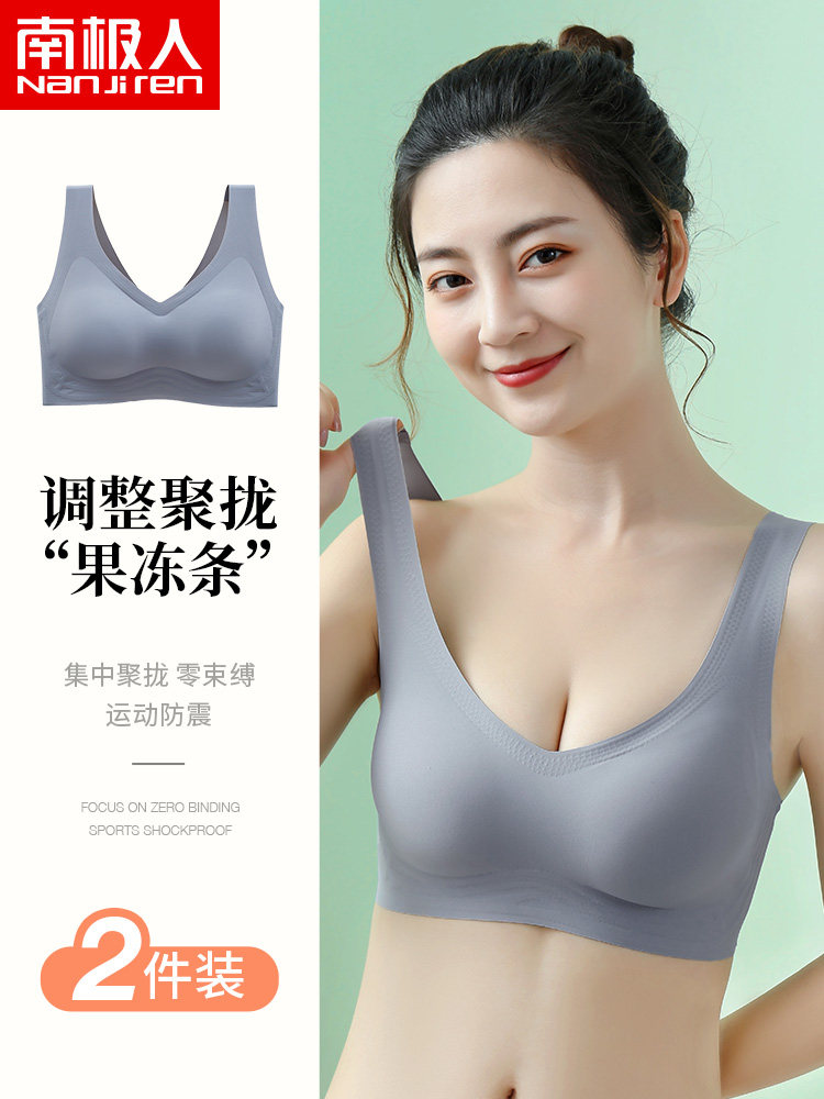 Antarctic man incognito latex underwear women without rims small chest gathered summer thin ice silk breathable sports beauty back bra