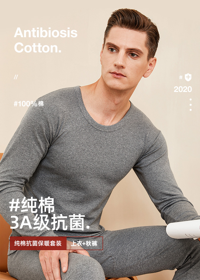 南极人 男士100%新疆长绒棉 秋衣套装 2套 图1