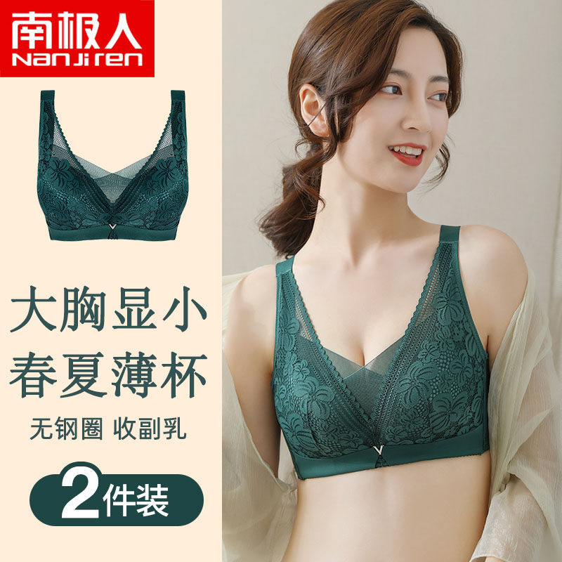 Antarctica big breast small no underwire underwear women's thin model collection breast anti-sagging oversized mm lace bra