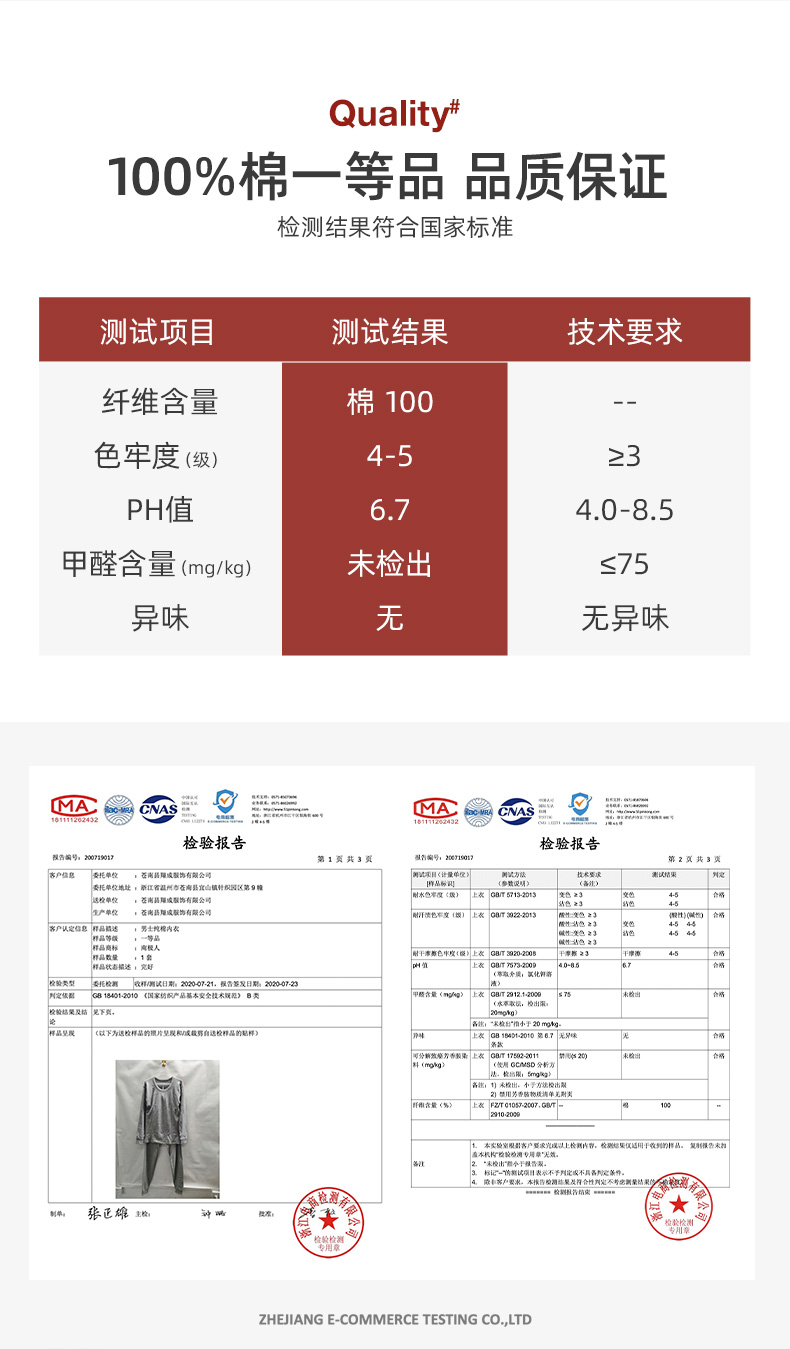 南极人 男士100%新疆长绒棉 秋衣套装 2套 图4