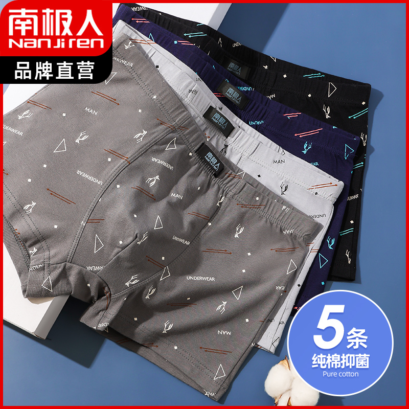 Antarctica cotton antibacterial panties men's flat shorts sexy oversized loose and traceless breathable four-corner bottom top