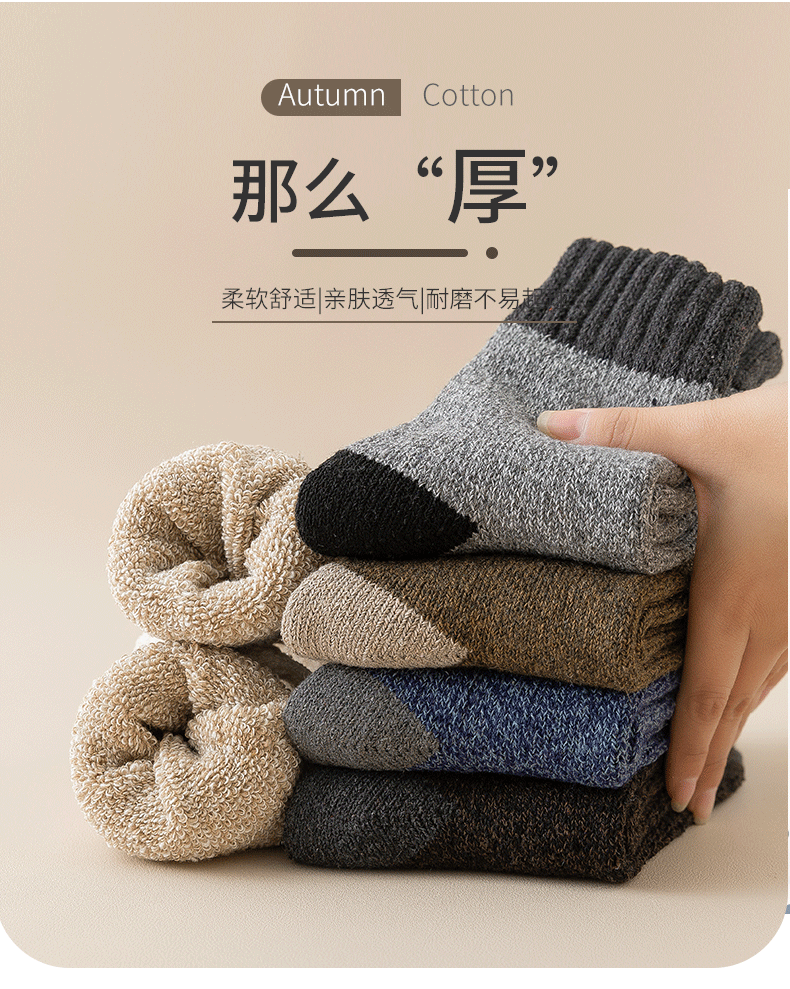 南极人  加绒加厚中筒保暖羊毛袜5双 图2