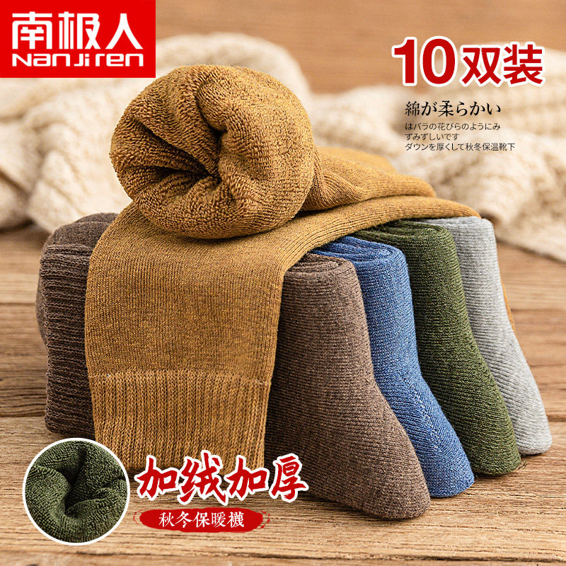 South Pole Thickened Hair Circles Warm Socks Male sweat and sweat Deodorant Breathable Towel Long Socks AUTUMN WINTER PURE COLOR MIDI COTTON SOCKS