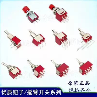 Imported rocker switch MTS -102 second-speed three-speed rocker rocker toggle switch series