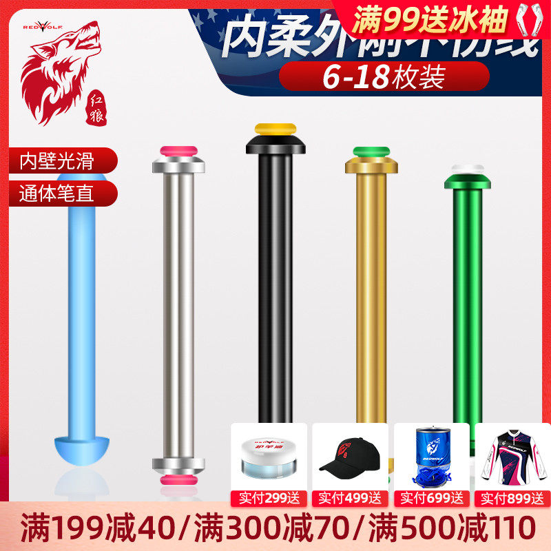 Red wolf core is too soft lead leather seat double core large lead leather seat does not hurt the line competitive lead leather seat fishing fishing supplies