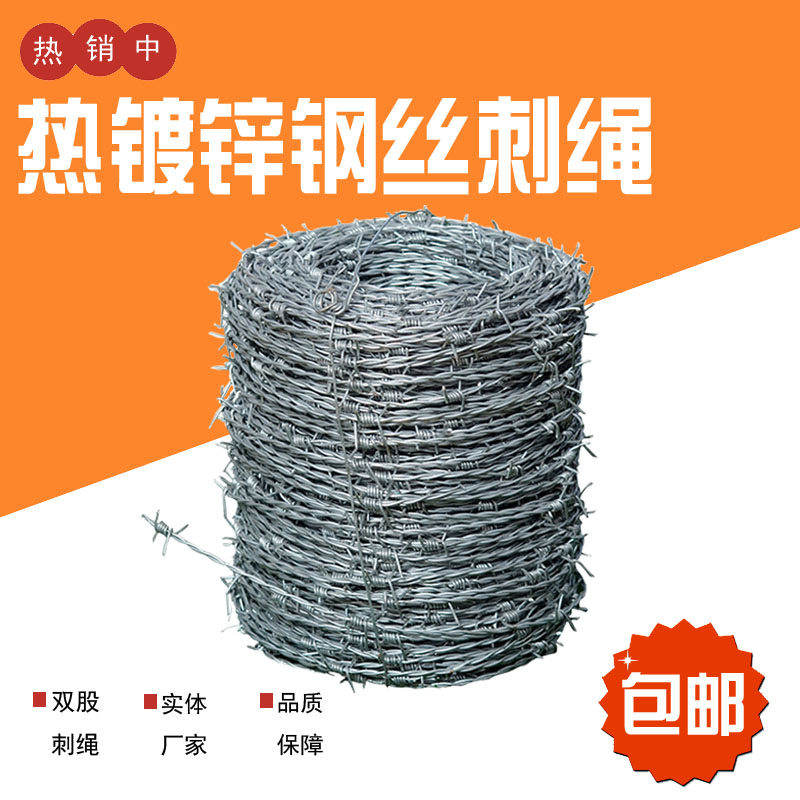 Wall anti-theft anti-crawling barbed rope wire barbed wire fence barbed wire fence barbed wire iron Tribulus isolation guardrail anti-theft