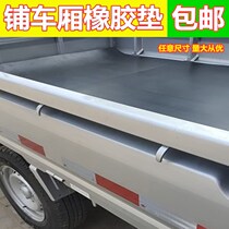 Special rubber leather for the bottom of the car Wuling Rongguang new card small card non-slip rubber pad truck car seat wear-resistant