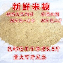 Rice Bran chaff chicken fish bait thick rice bran fresh duck goose pig Rice shell powder feed