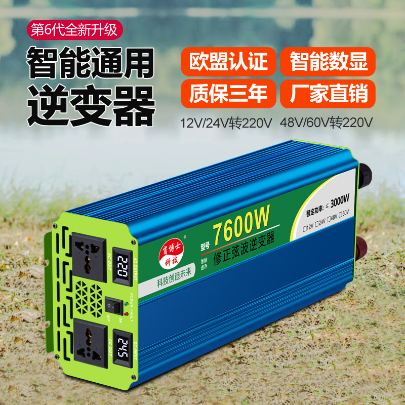 Dr. Xiao's Universal Modified Sine Wave Inverter 12V24 to 220V Car-Mounted High-Power 6000W Battery Converter