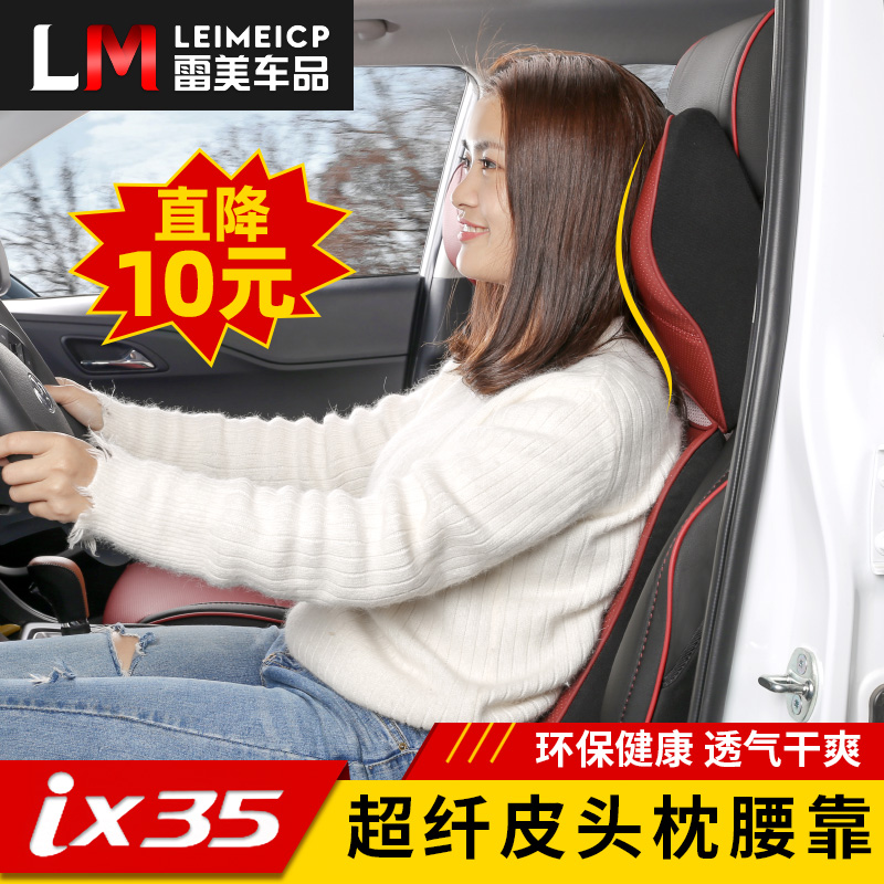 Apply Beijing Modern ix35 headrest waist close to 10-21 Clasps Neck Pillow Back Pads Memory Lean rest Interior Retrofit