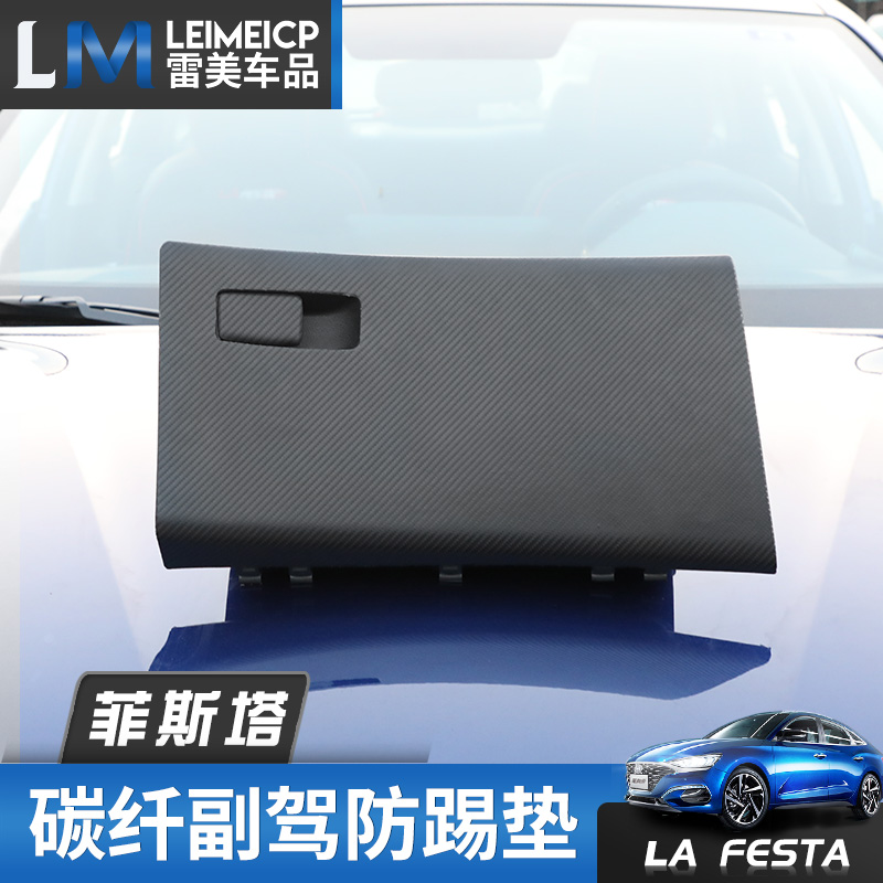 Áp dụng đối với hiện đại Fista cửa chống đá pad nội thất cửa sửa đổi bảng phi công bảo vệ chống đá dán đồ trang trí.